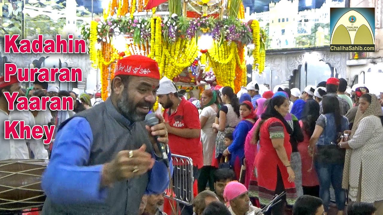 Kadahin Puraran Yaaran - Gurmukh Chughria