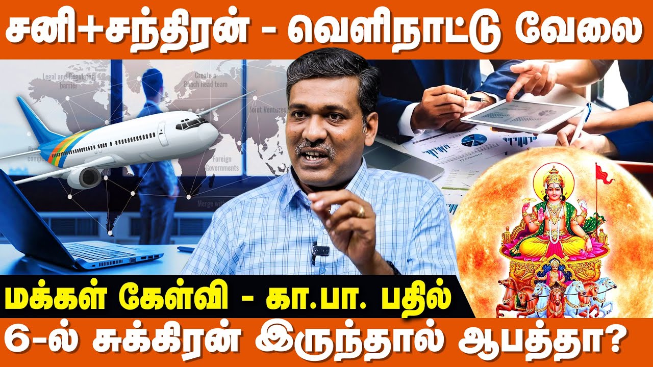 சொந்த தொழிலை கொடுக்கும் சூரியன் ! - Rajanadi Ka Parthiban | IBC Bakthi
