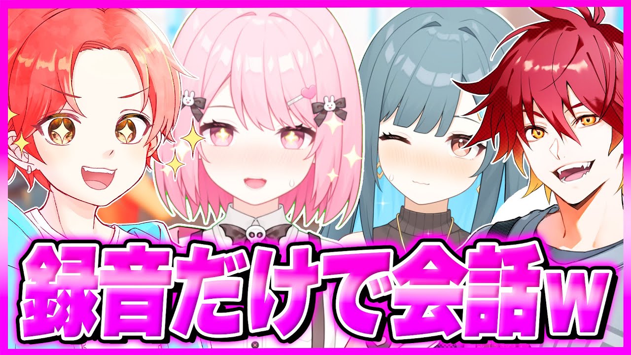 フォトナ実況者たちで事前に『録音した音声』だけで会話したら神回すぎるｗｗｗ【フォートナイト】
