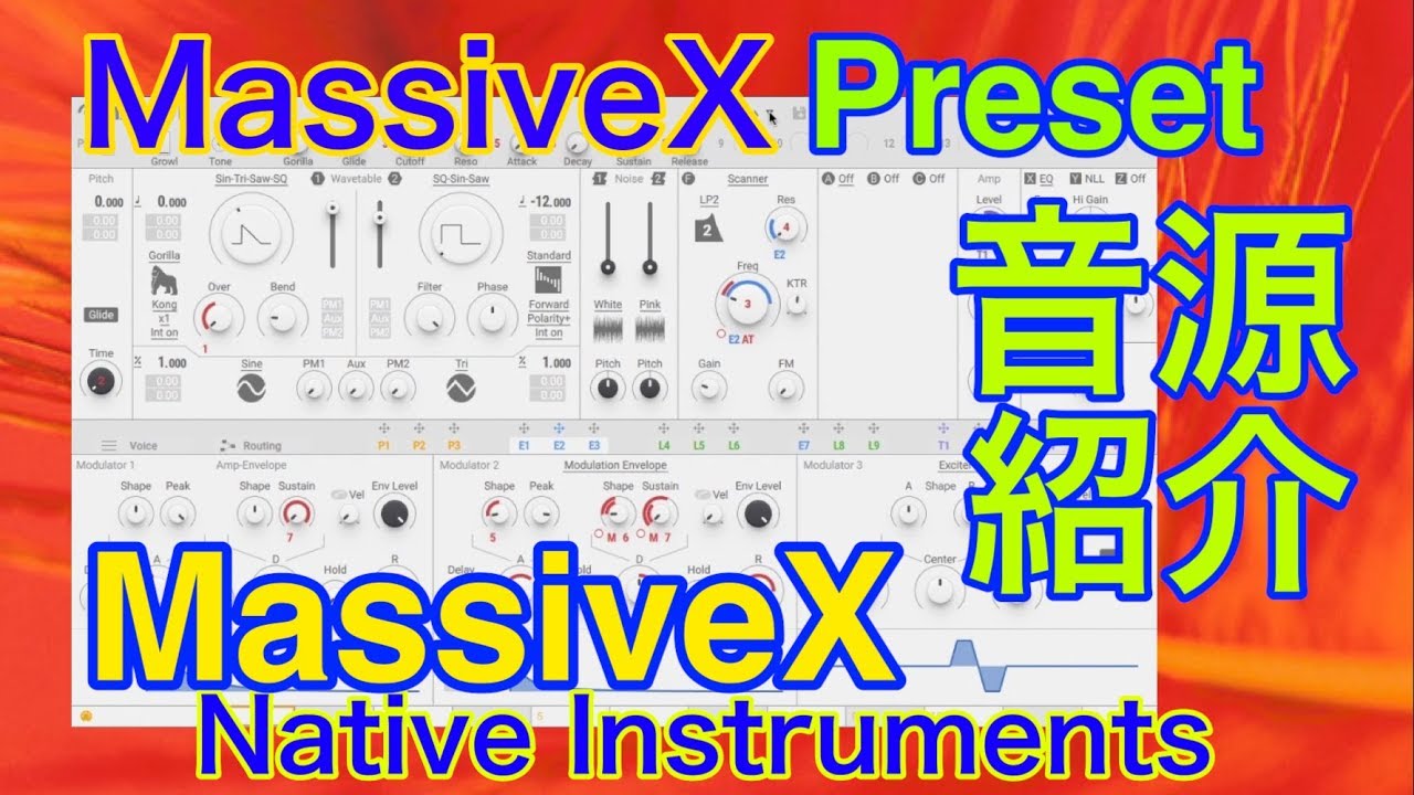 【MassiveX】 Preset音源 全紹介 NI MassiveX