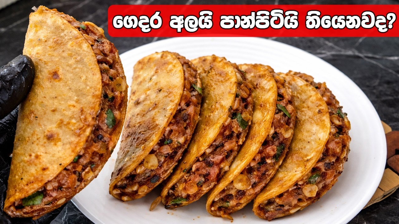 මේක බලන්නකෝ! ගෙදර අලයි පාන්පිටියි තියෙනවද? Snack Recipe Sinhala | ස්නැක් සිංහල | Ape Recipes