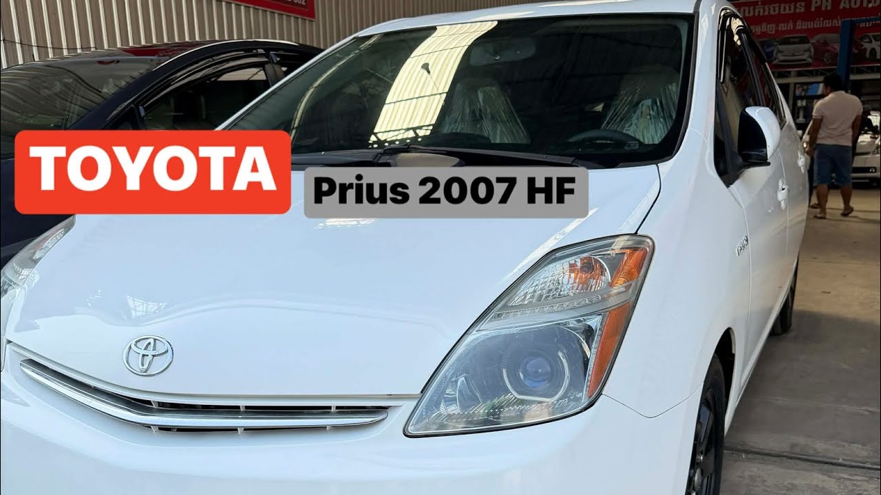 🚗 Toyota Prius 2007 ឡានក្រដាសពន្ធ