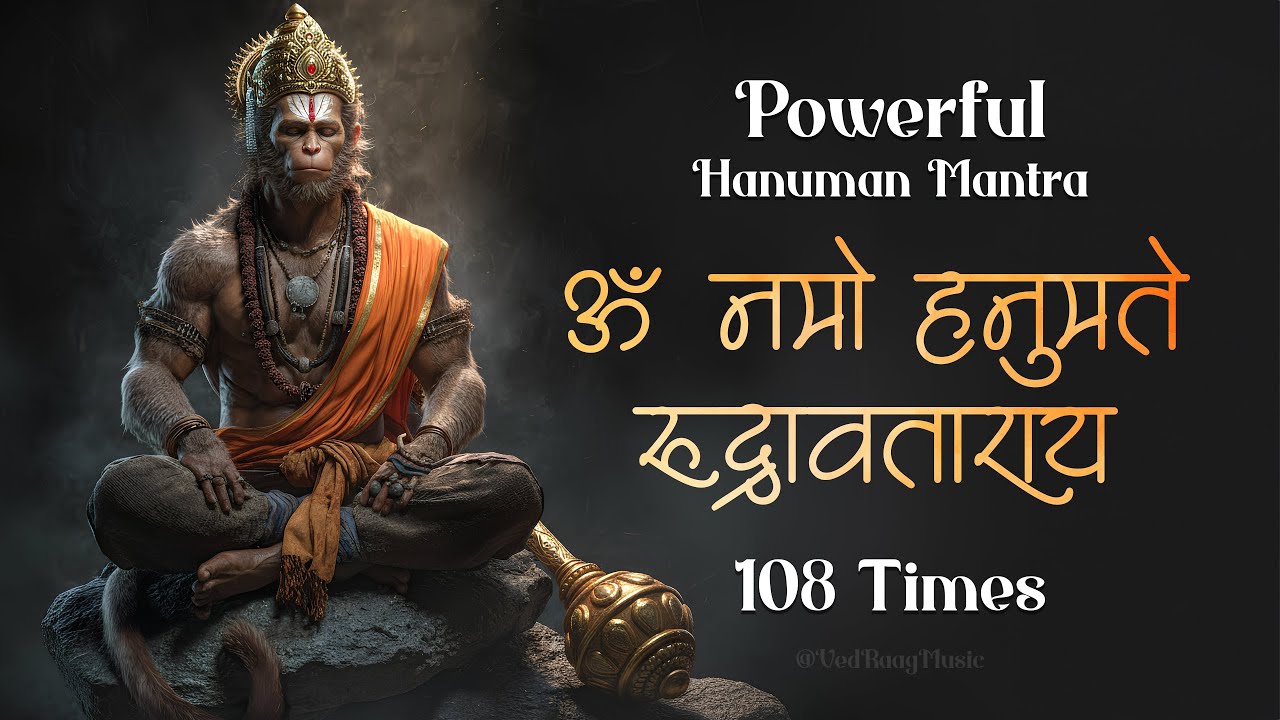 ॐ नमो हनुमते रुद्रावताराय | Om Namo Hanumate Rudravataraya | Powerful Hanuman Mantra | 108 Times