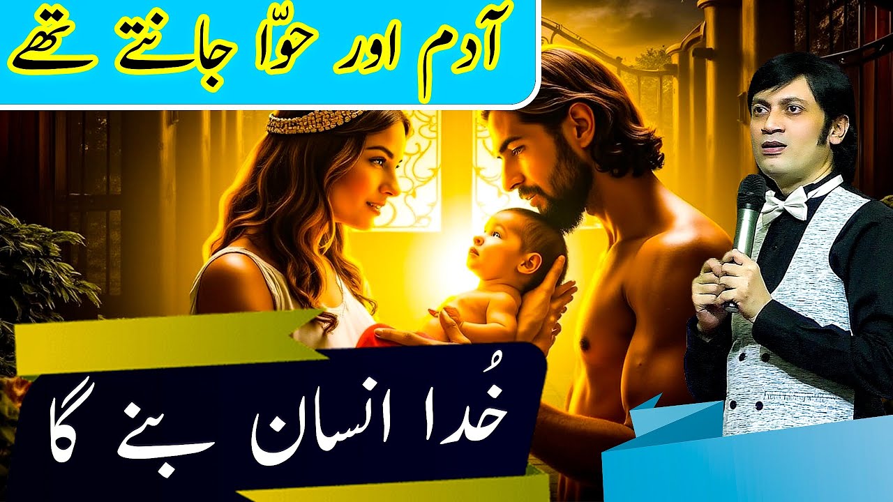✝️ Genesis Prophecy: Did Adam & Eve Know God Would Become Man? | Pastor Najam | Live Sermon 2025