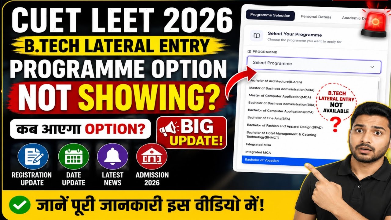 UPTAC B.Tech Lateral Entry Registration 2026 | Programme Option Not Showing? Big Update