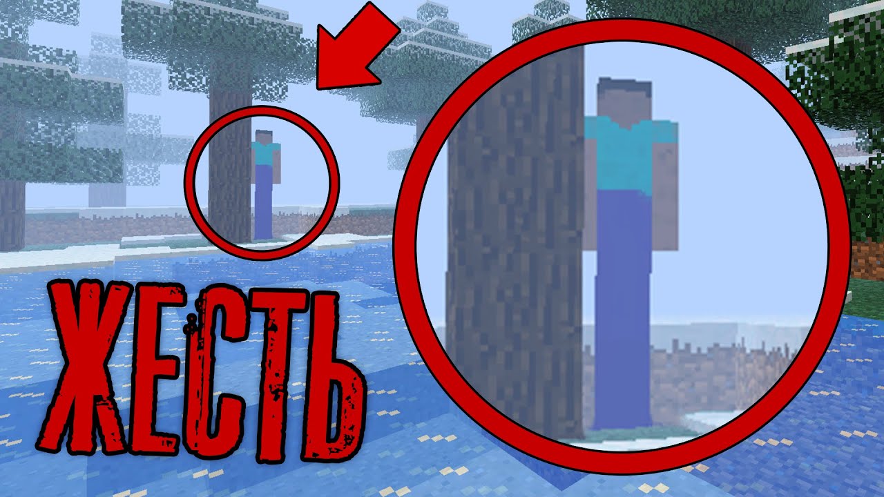 Страшный СИД 00145236 на котором обитает существо ДЛИННОНОГИЙ в Minecraft! (Крипипаста Майнкрафт)