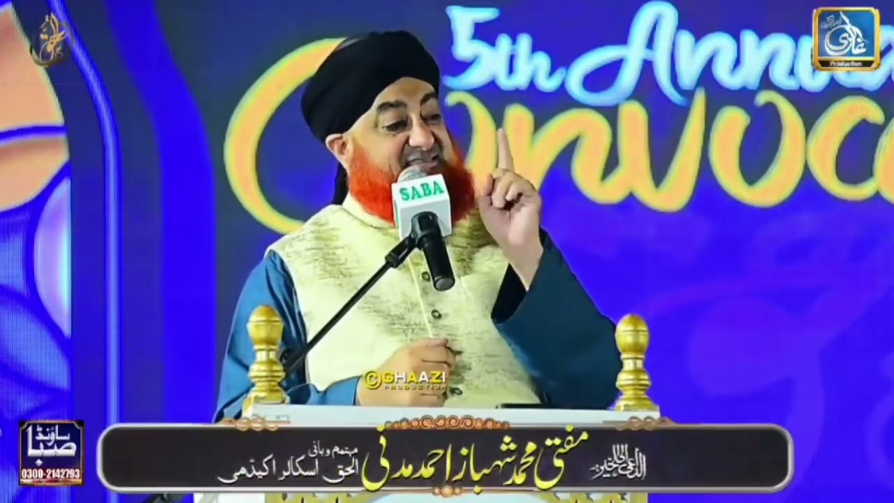 علماء کے آپس میں لڑائی جھگڑے کی اصل وجہ | حضرت علی کے دور میں فتنوں کا آغاز | مفتی محمد اکمل مدنی