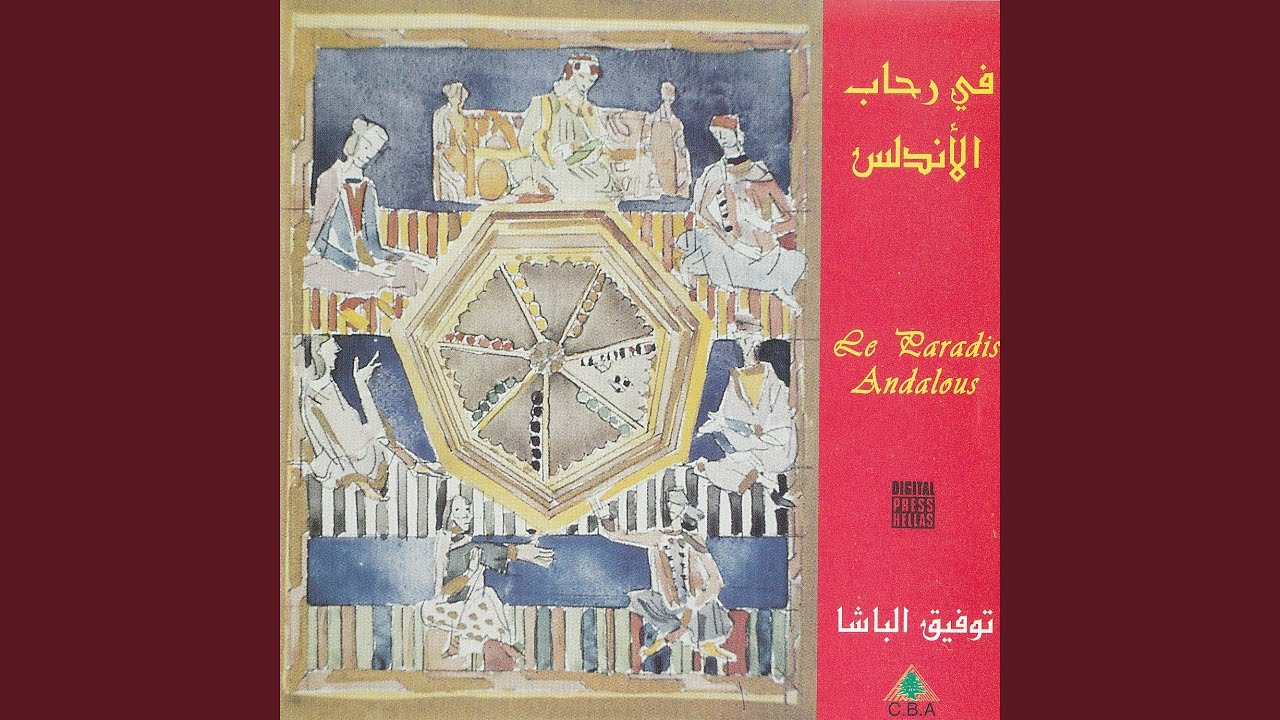 Mouwachah Ma Ehtiyali