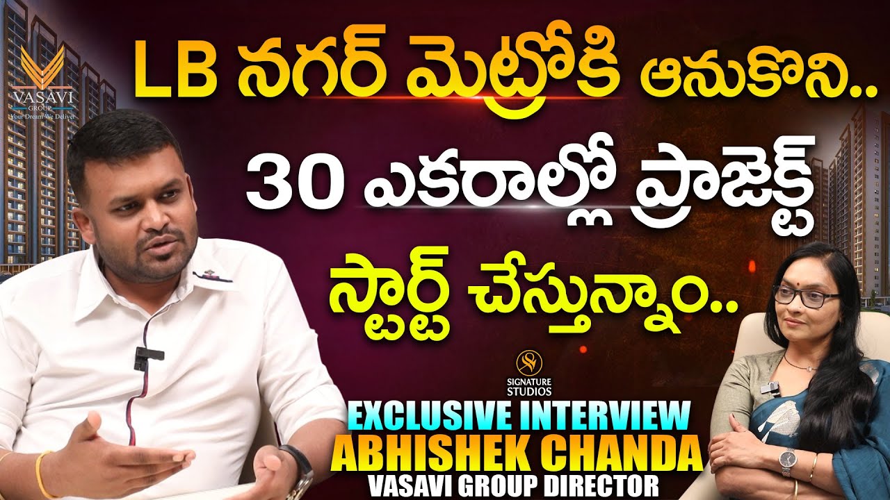 Vasavi Group Director Abhishek Chanda Exclusive Interview | Journalist Anjali |@Signature Studios