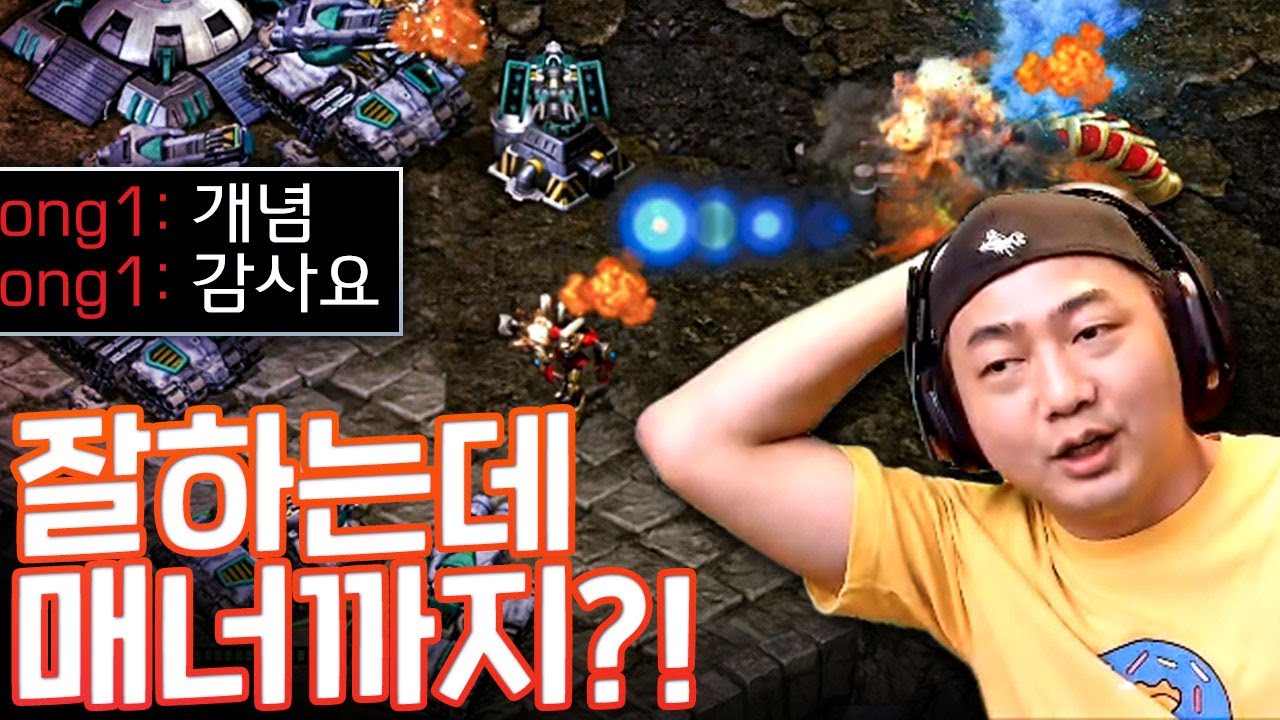 올바른 스타크래프트 문화.