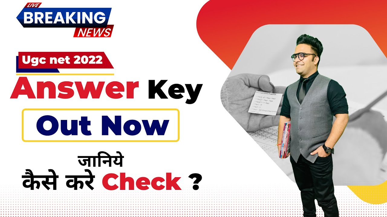 Ugc Net 2022 Exam Update || Ugc Net Answer key 2022 || ugc net 2022 update