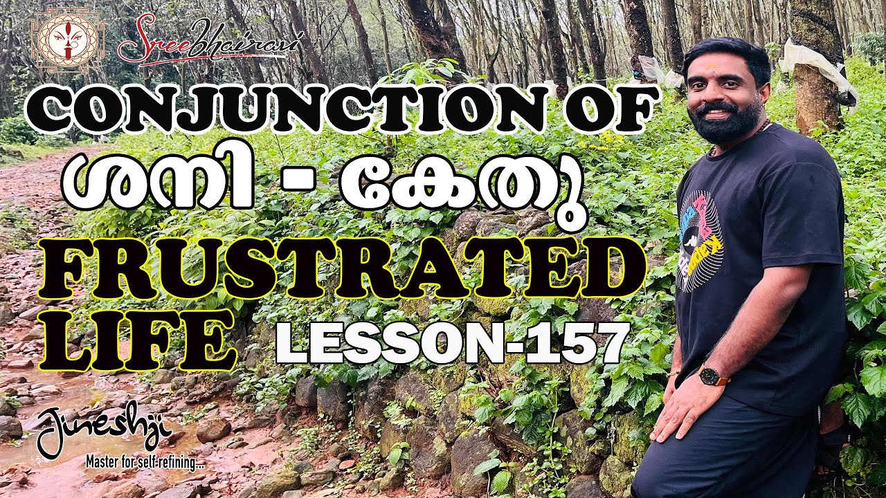 ദ്വിഗ്രഹയോഗം കേതു- ശനി  CONJUNCTION |സമഗ്ര ജ്യോതിഷ പഠനം|Astrology Master Class Lesson -157|