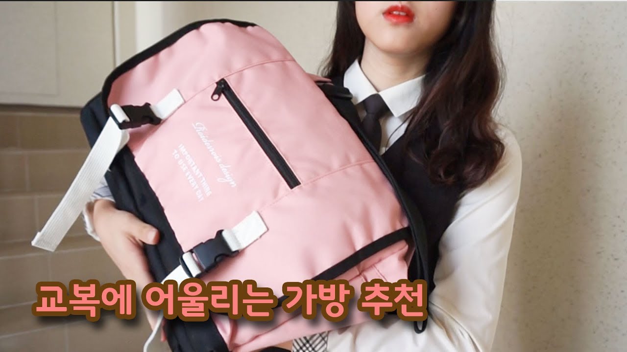 학생 가방 추천 : 로아드로아 메신저백 [미트]