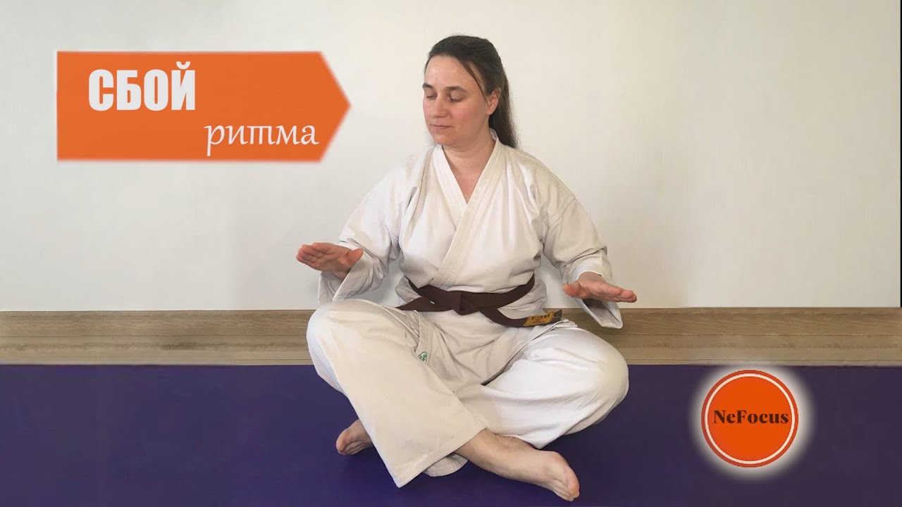 Сбой ритма