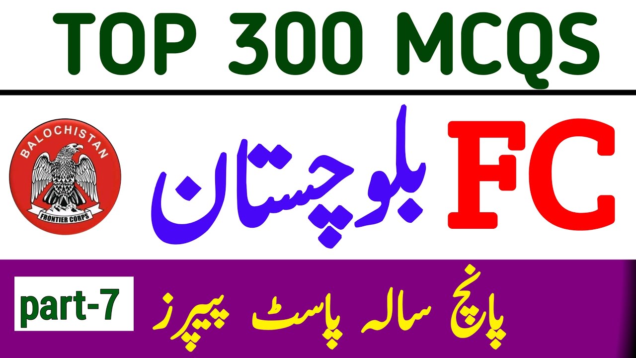 fc balochistan test preparation 2024/fc balochistan written test 2024/fc balochistan /part-7