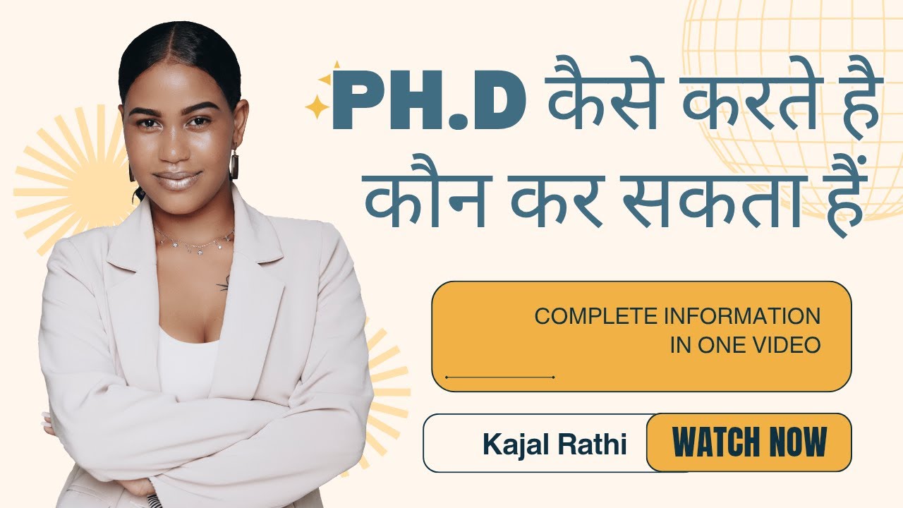 PhD कैसे करें ?| NET| JRF|PhD entrance exam