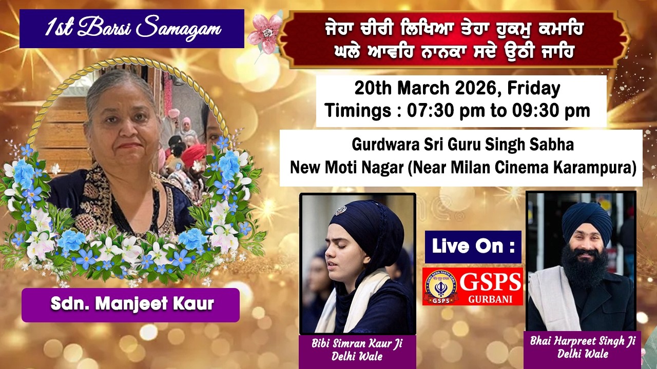 1st Barsi Samagam Sdn. Manjeet Kaur at Gurdwara New Moti Nagar New Delhi