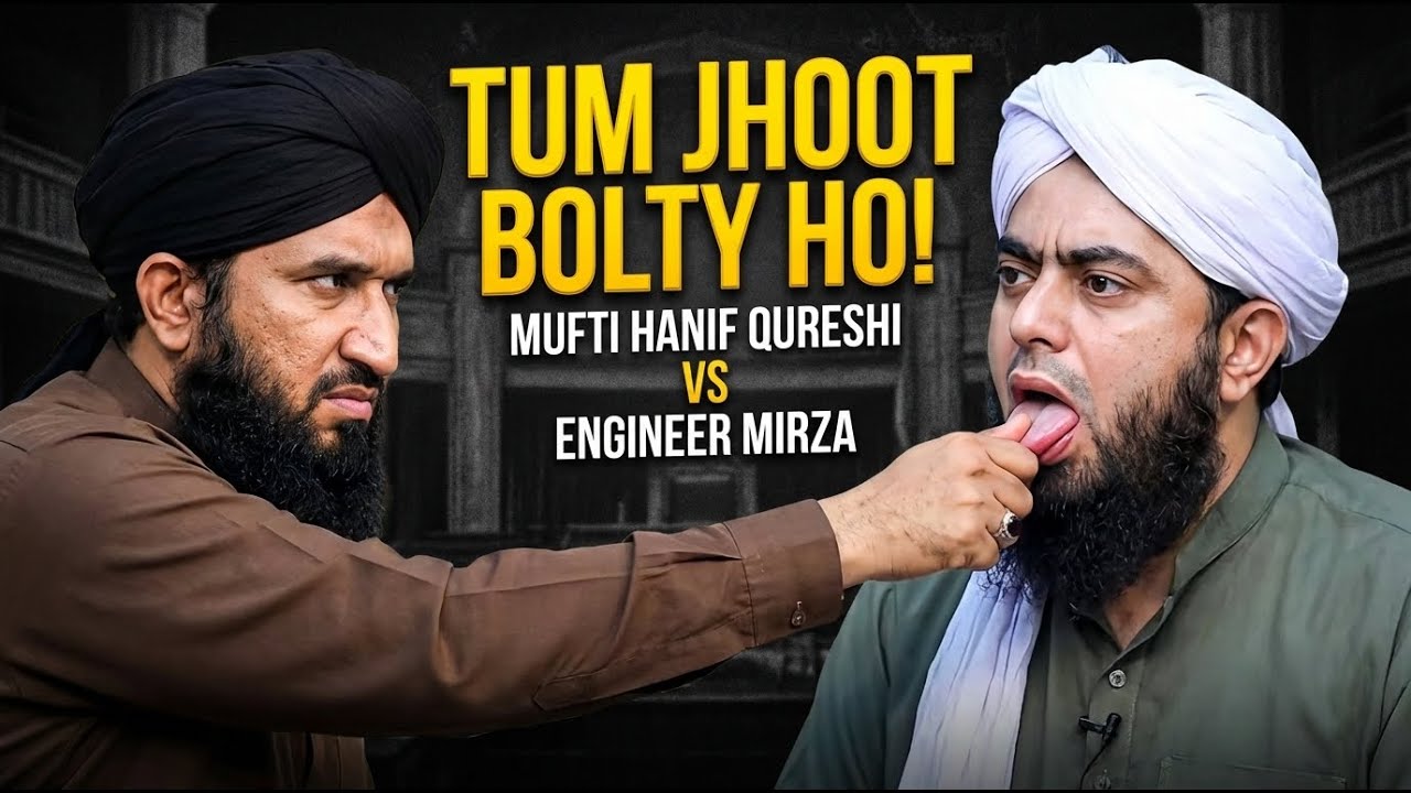 Tum Jhoot bol Rahy ho ! Mufti Hanif Qureshi vs Engineer Mirza | Imam Ahmad raz par aetraz ka jahwab