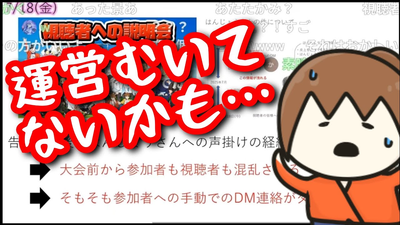 【幕末志士】ニコニコ老人会　運営側としての反省