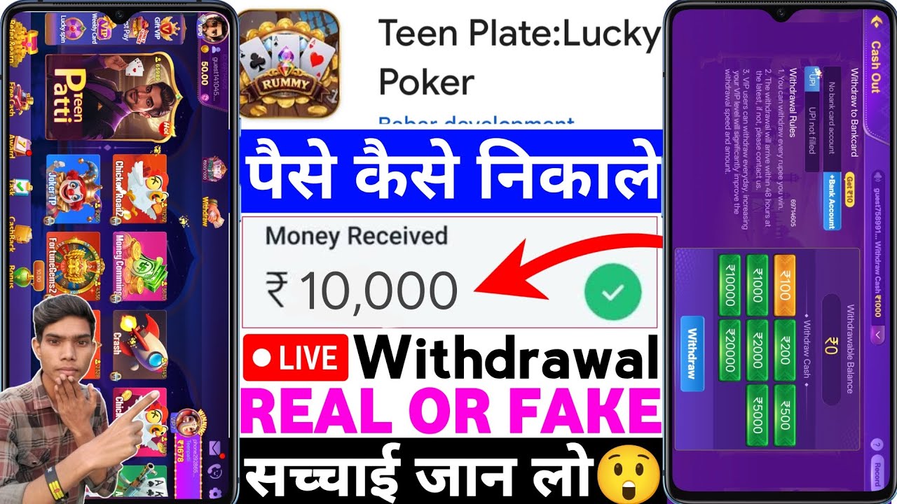 Teen Plate:Lucky Poker App Real Or Fake | Teen Plate Lucky Poker Game Withdrawal | Teen Plate Review