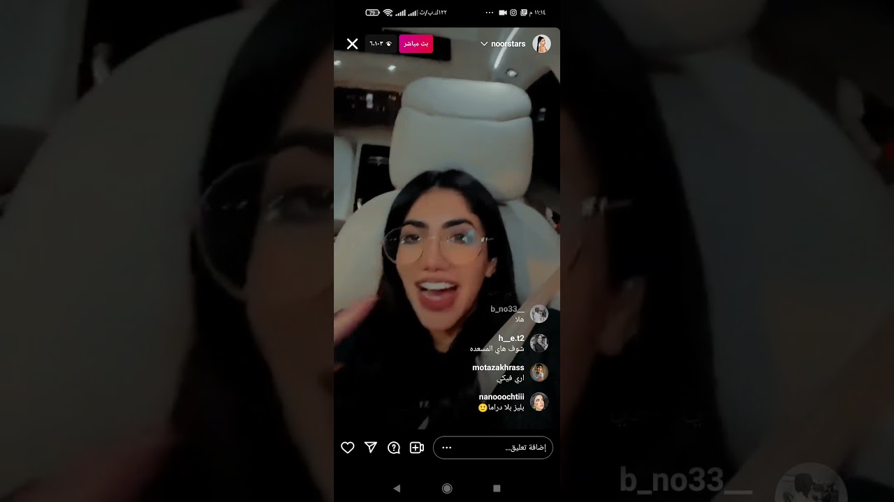 نور ستارز تجيب العيد بالبث المباشر 😱😱