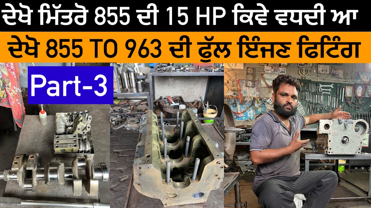 ਦੇਖੋ ਮਿੱਤਰੋ 855 to 963 ਇੰਜਣ ਕਿਵੇਂ ਫਿੱਟ ਹੁੰਦਾ/part-2/swaraj 963 engine fitting/crank fitting/turbo🔥🔥🔥