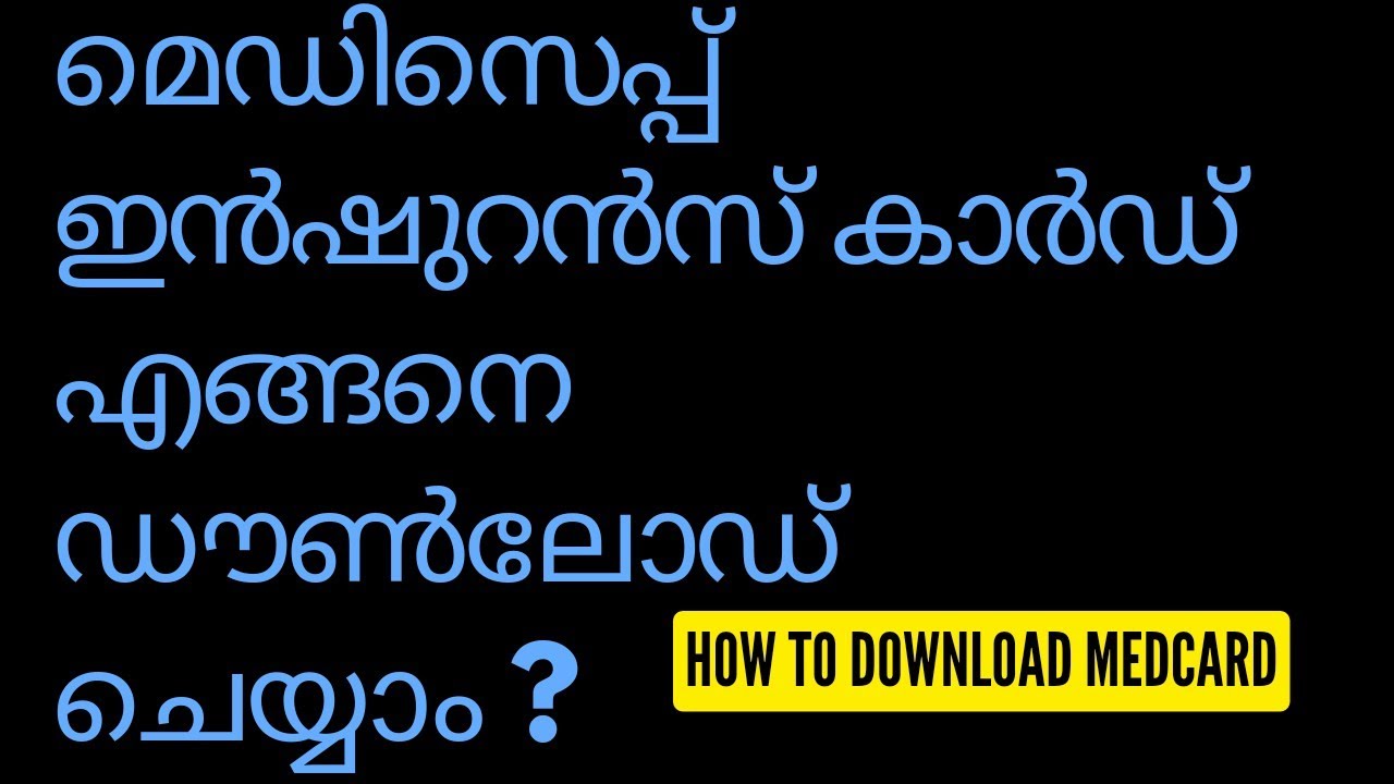 How To Download Medcard/how to download Medisep Insurance Card / How To Download Medisep