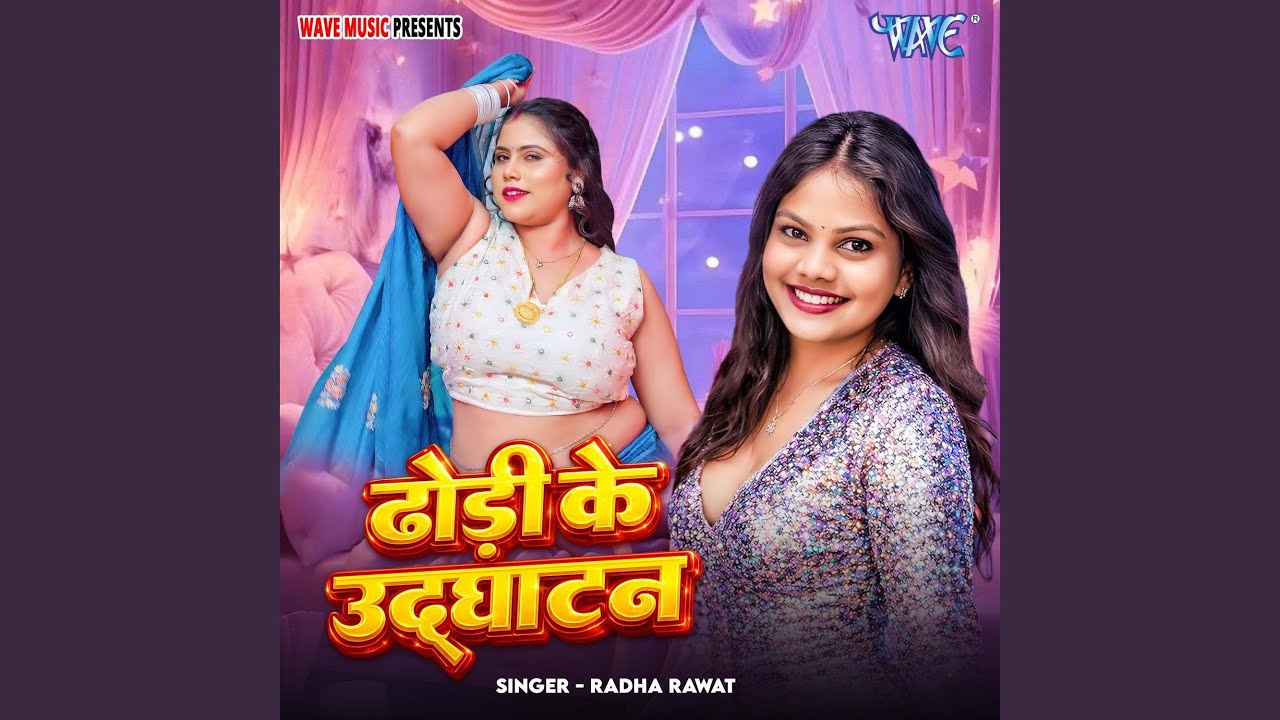 Dhodhi Ke Udghatan