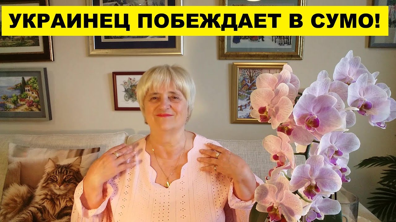 УКРАИНЕЦ ПОБЕЖДАЕТ в СУМО в ЯПОНИИ!..УКРАИНА ПОБЕДИТ на ПОЛЕ БОЯ!