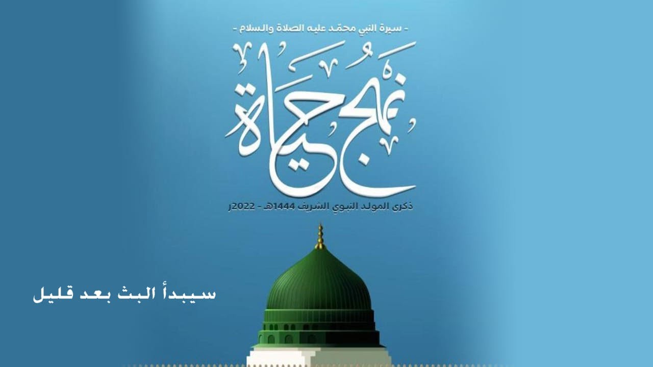 الاحتفال الجماهيري بذكرى المولد 2022  مسجد برج أبي حيدر