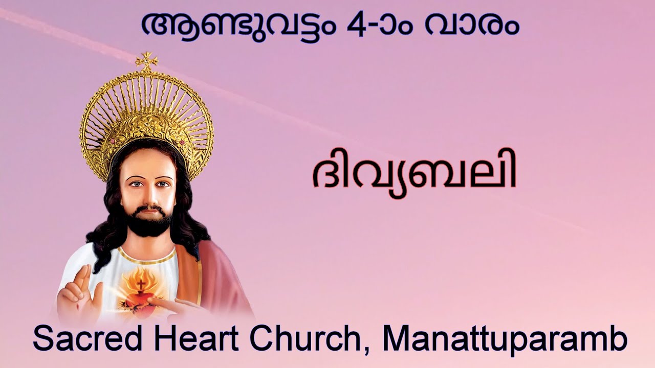 4th  Frbruary  2026  Wednesday  06:30am    Holy Mass.
