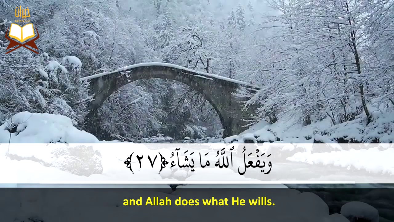 014: Surat Ibrahim | Muhammad Siddiq Al-Minshawi (Tarteel)| سورة إبراهيم |محمد صديق المنشاوى - ترتيل