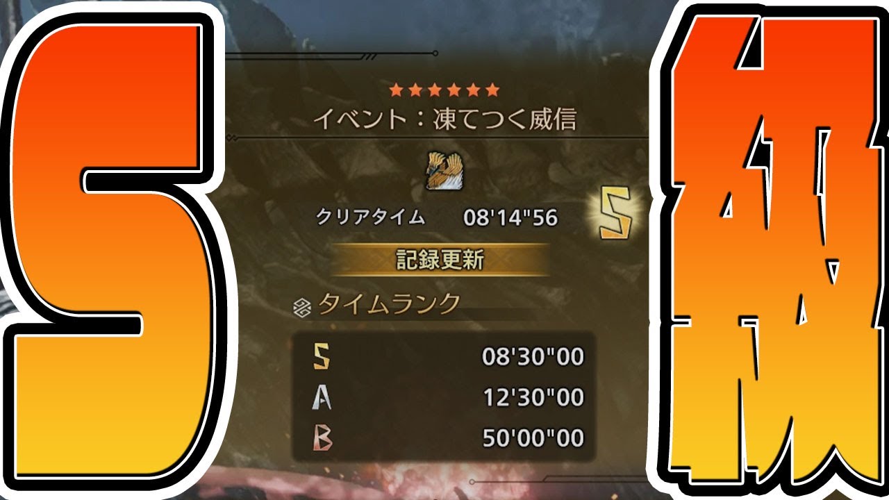 狩王2026『準決勝クエスト』Sランク取るだけ #はじめてdaワイルズ
