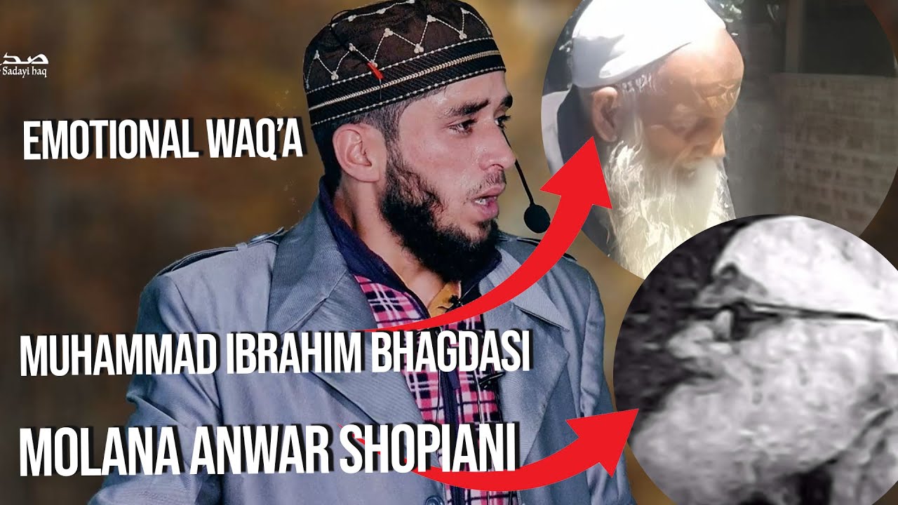 Molana Anwar Shopiani aur Muhammad Ibrahim Bhagdasi Ki Mulaqaat ka Aek Rula Dene Wala Waqia