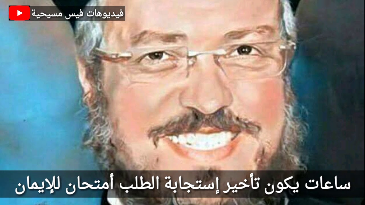 ساعات يكون تأخير الإستجابة امتحان للإيمان🌸