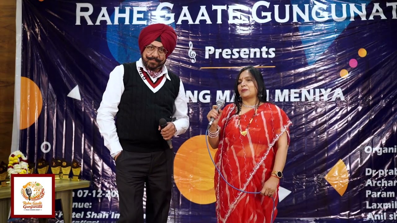 Pardesia - Rahe Gaate Gungunate