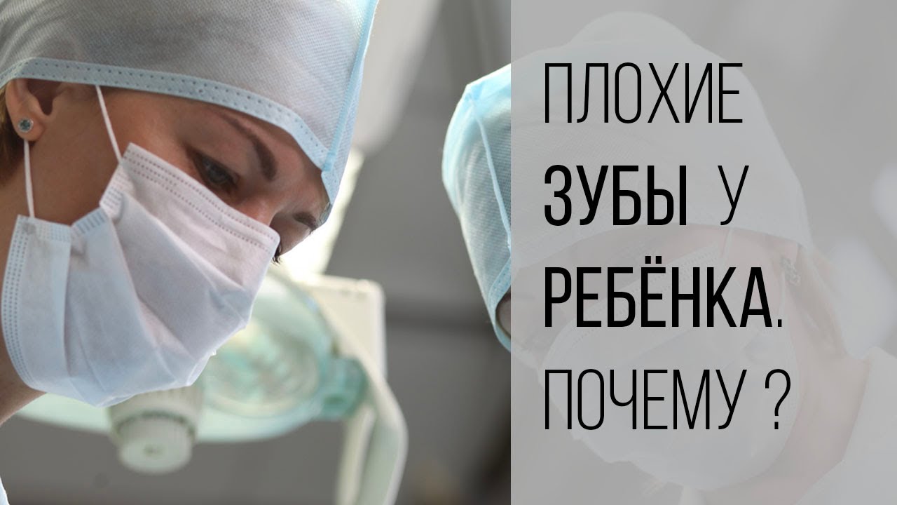 Деминерализация зубов. Приговор и кариес? Или нет?