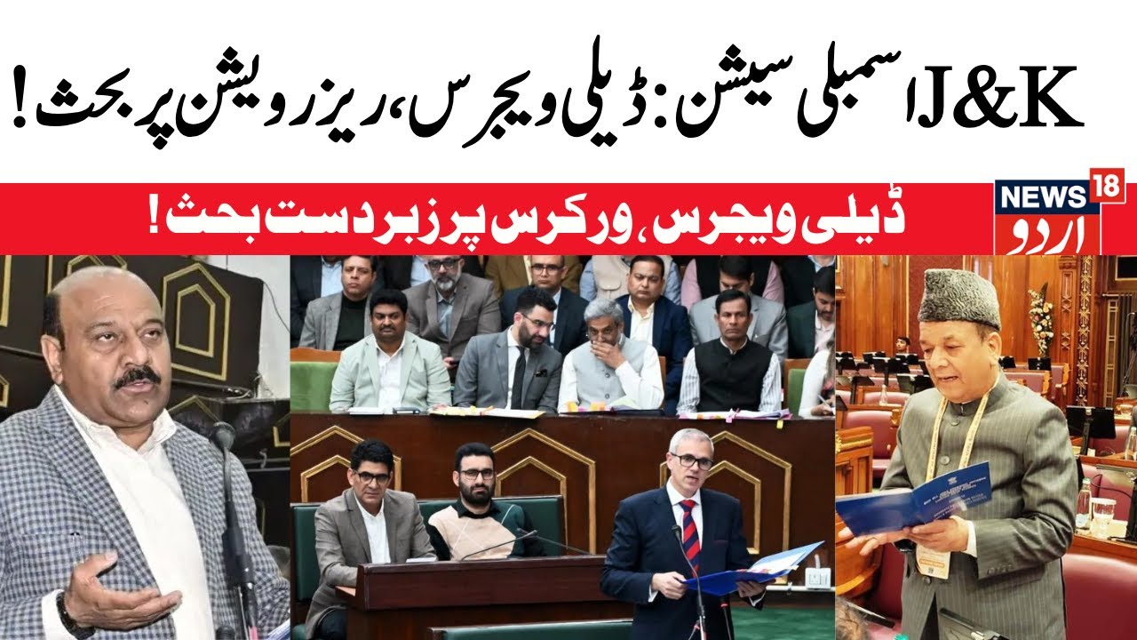 Jammu & Kashmir Assembly Session LIVE: Tarigami Flags ‘Disempowerment’, Seeks All-Party Meet | Omar