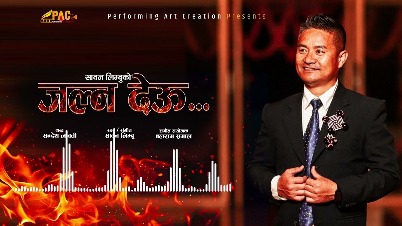 Jalna Deu by Sawan Limbu -2025
