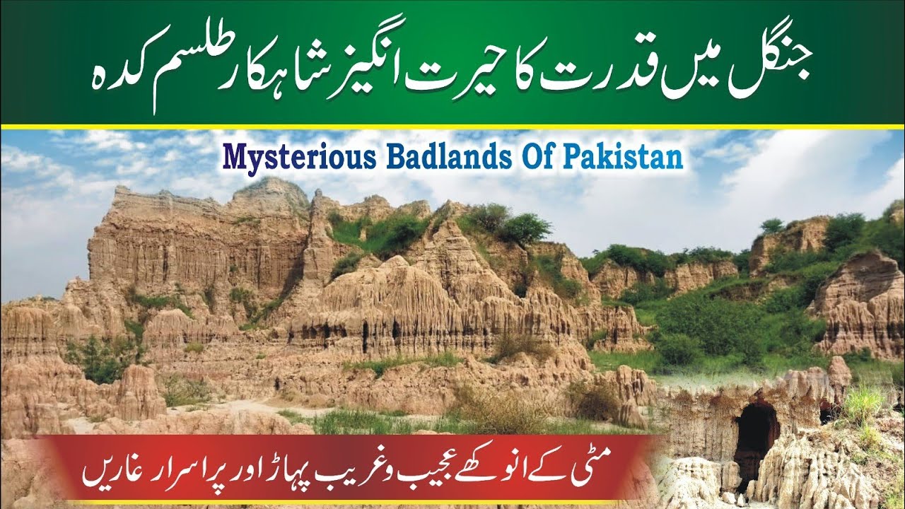 Explore The Hidden Gems Of Pakistan Chakwal Canyons Full Documentary In Urdu & Hindi #tahirshahvlogs