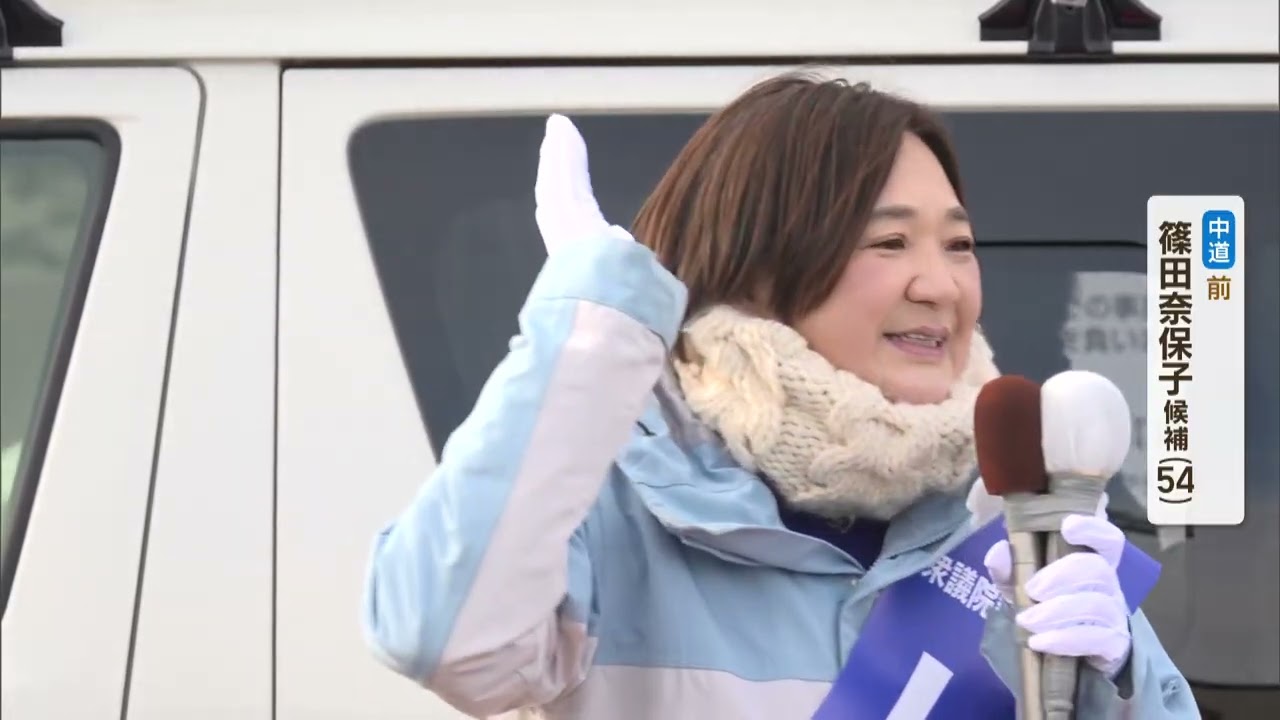 北海道7区　中道・前　篠田奈保子候補（54）　初日の訴え【衆院選2026】