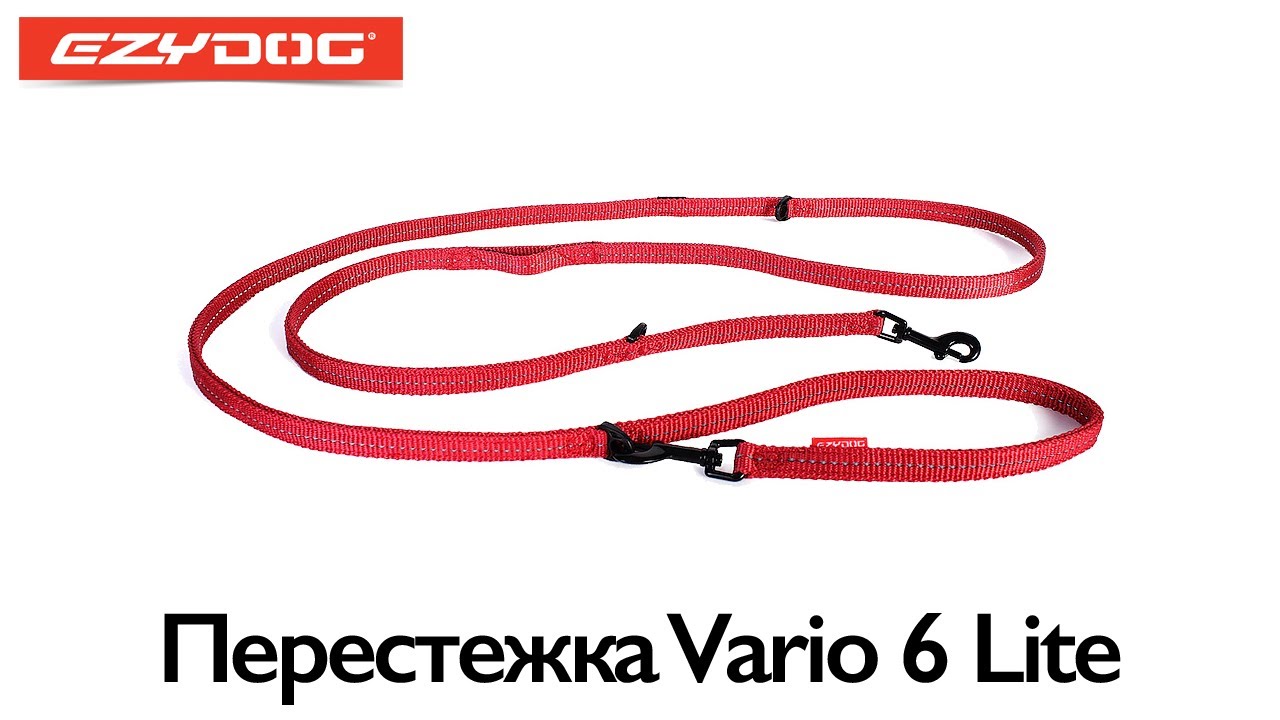 EzyDog | Перестежка Vario 6