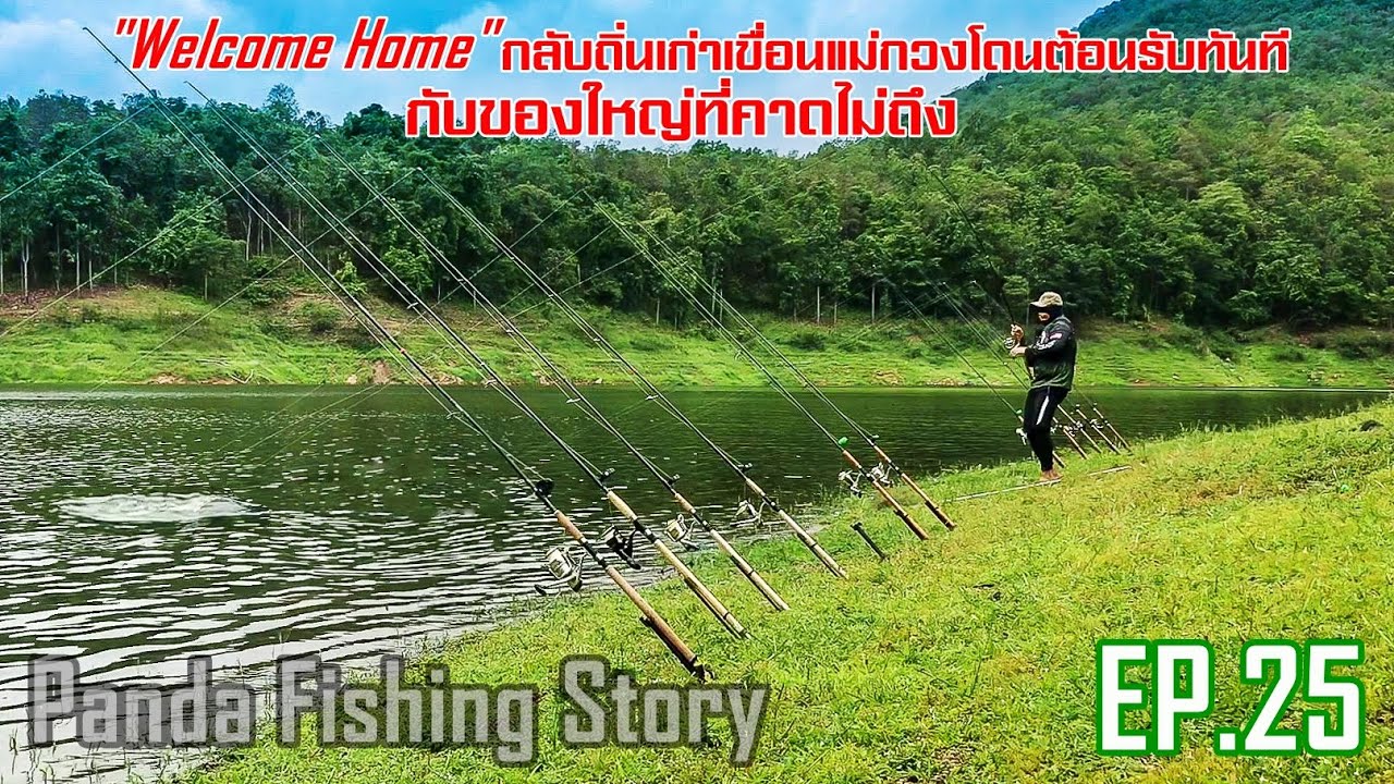 EP.25 “Welcome home” ทริปเยือนถิ่นเก่าเขื่อนแม่กวงกับการต้อนรับด้วยของใหญ่ที่คาดไม่ถึง