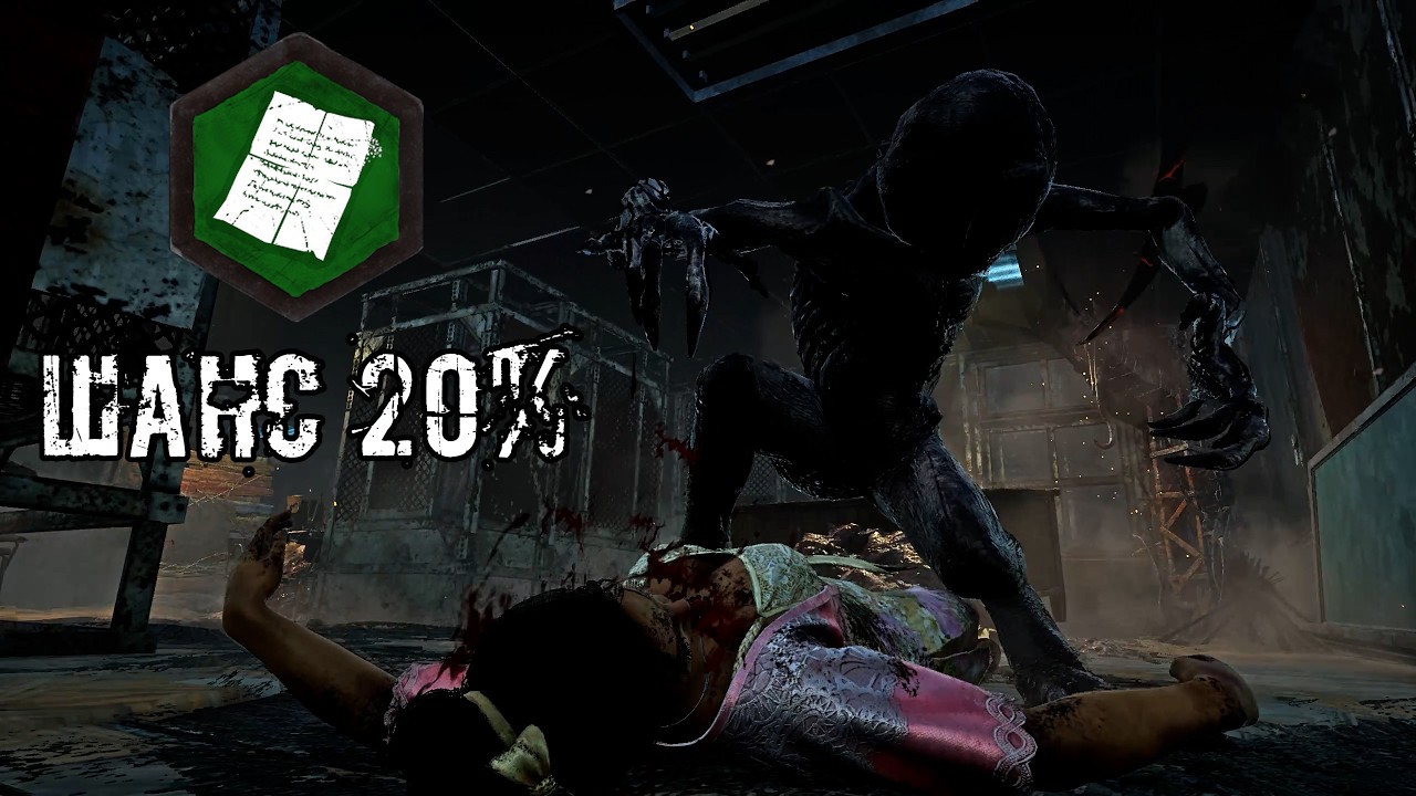 А ведь шанс 20%.. | Демогоргон МНОГО игр | Dead by daylight
