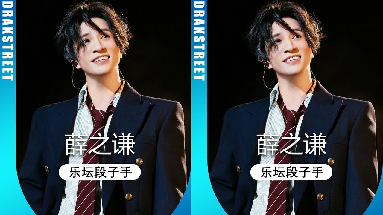 薛之謙最新歌曲《》，傳達著心里的愿望！讓我們一起為世界和平呼聲 #人物 #故事 #励志 #娱乐 #明星