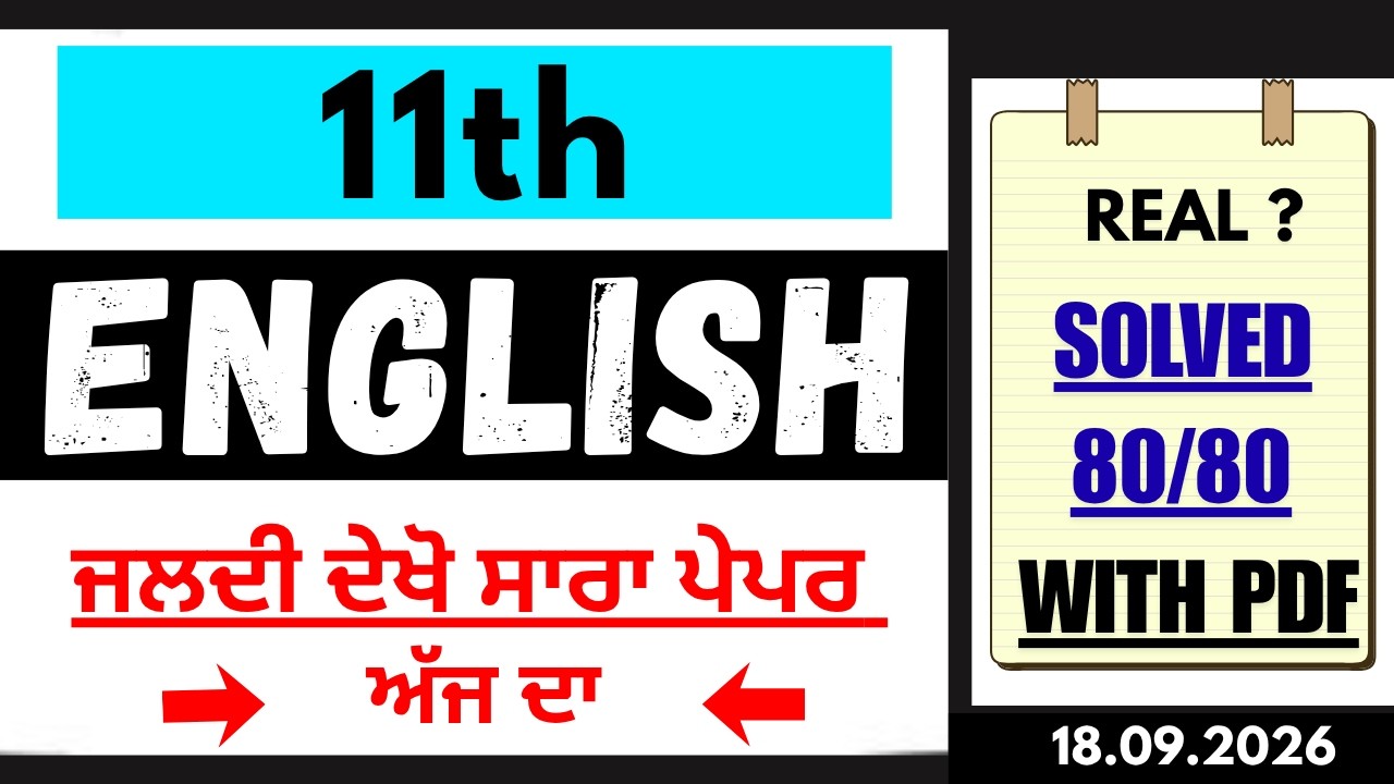 11th Class English September paper 2026 | Solved Term-1 PSEB 11th English september Paper 2026 #pseb