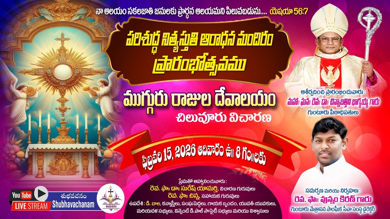 LIVE🔴:పరిశుద్ధ నిత్యస్తుతిఆరాధన మందిరప్రారంభోత్సవము, బిషప్ భాగ్యయ్య గారు, గురుశ్రీ వున్నం కిరణ్ గారు