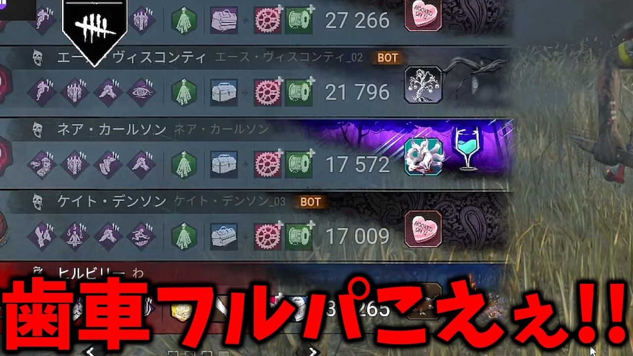 今後はこれに強化後の出世街道が加わる可能性があるってマジ？【Dead by Daylight #顔芸】