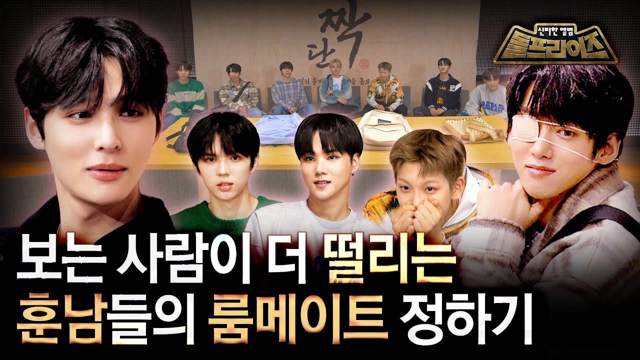 [SUB] 앰퍼샌드원, 본격 운명의 룸메이트 찾기!💘🤝 과연 7인 훈남 대학생들의 최종 선택은?👀ㅣ돌프라이즈ㅣAMPERS&ONEㅣMBC KPOP ORIGINAL