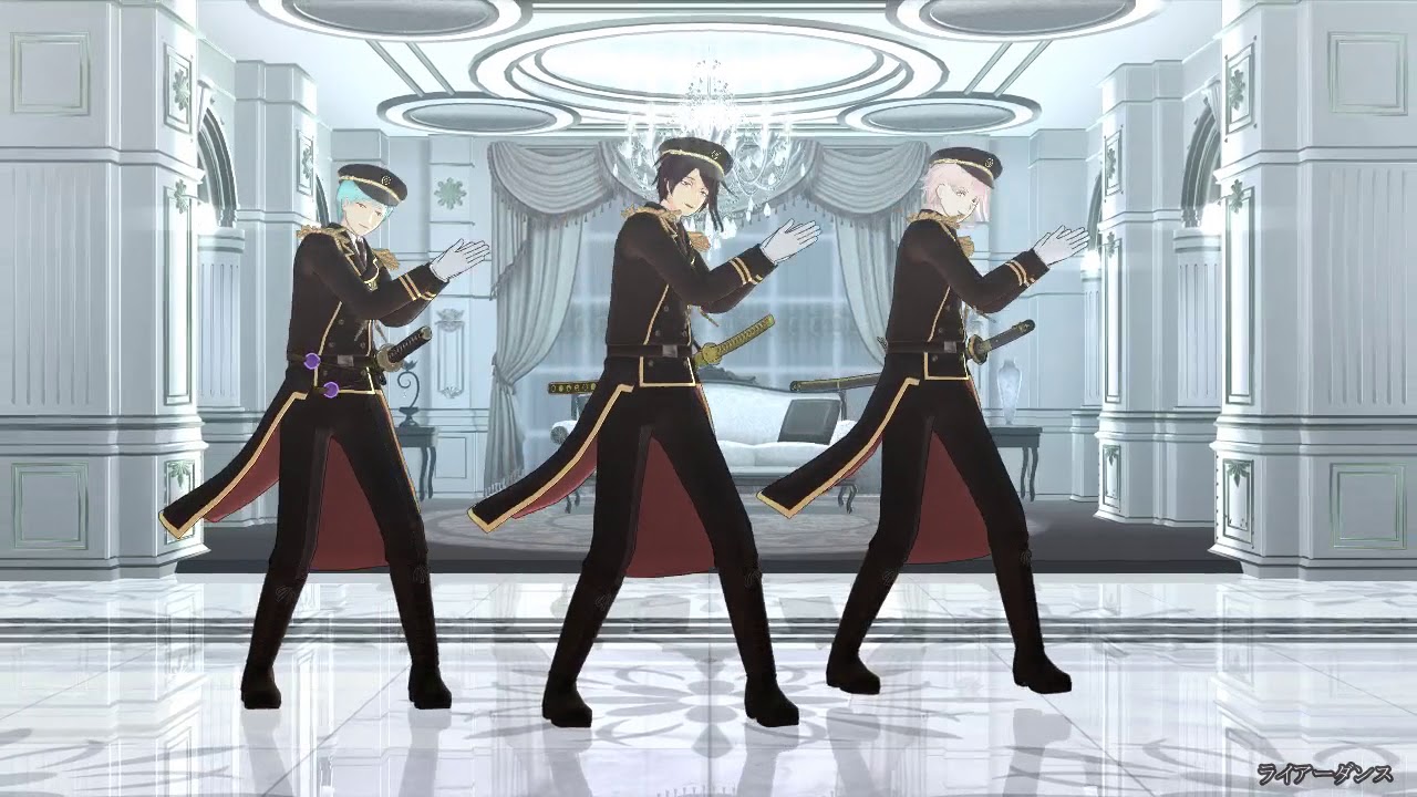 【MMD刀剣乱舞】ライアーダンス【一期一振/鶴丸国永/三日月宗近(※非公式衣装)】